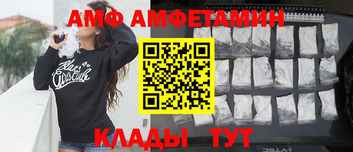 Amphetamine Premium  Вход с VPN  Люберцы 