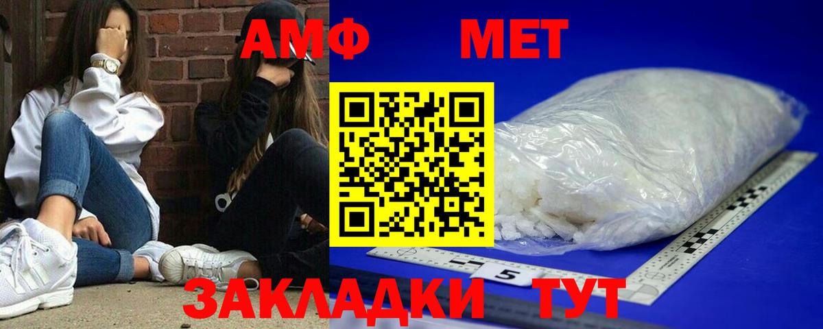 АМФЕТАМИН Premium Люберцы
