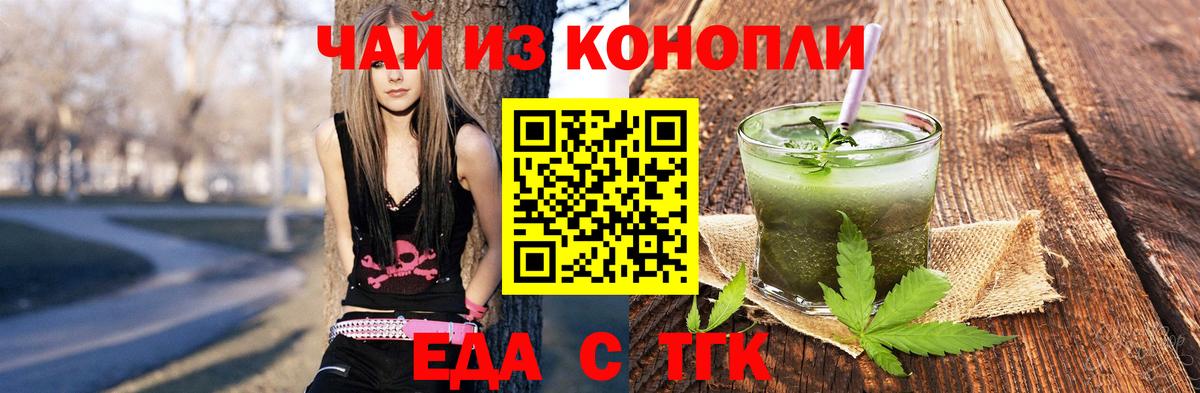 Печенье с ТГК конопля Люберцы