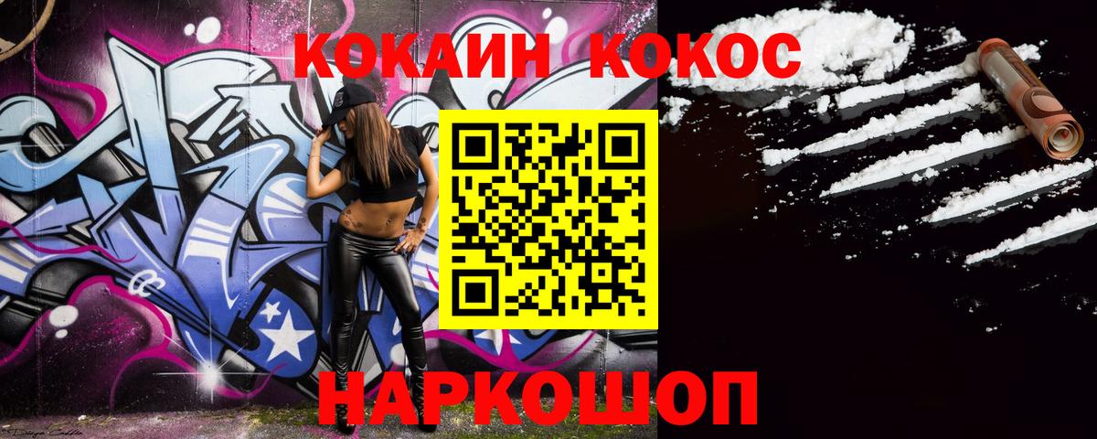 Кокаин FishScale  купить закладку  Люберцы  Вход с VPN  Cocaine 98% 