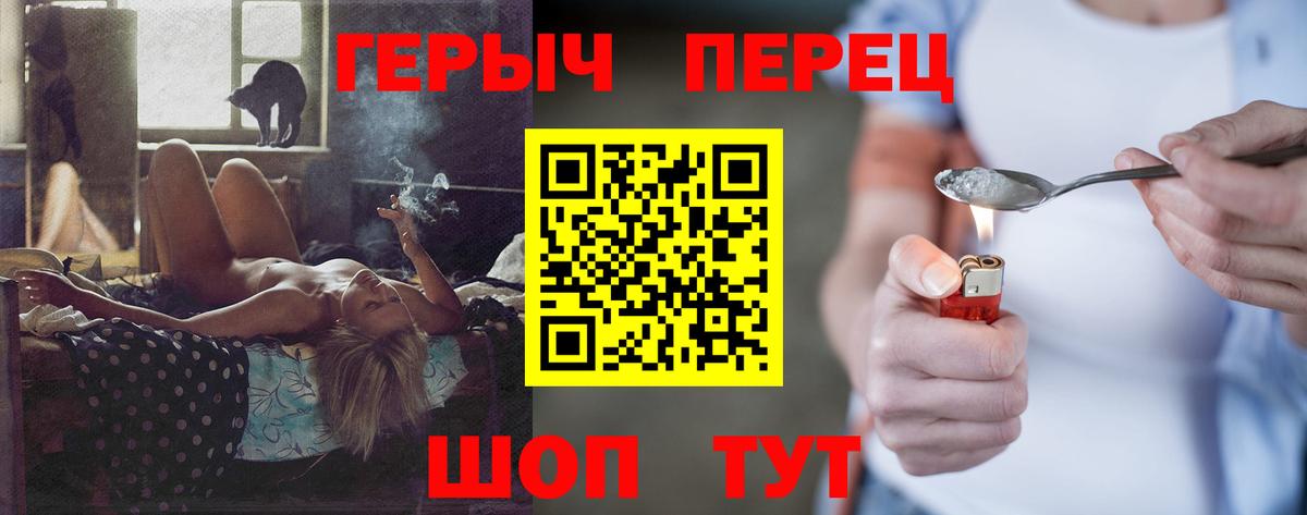 Героин  ГЕРОИН VHQ  Вход с VPN  Люберцы 