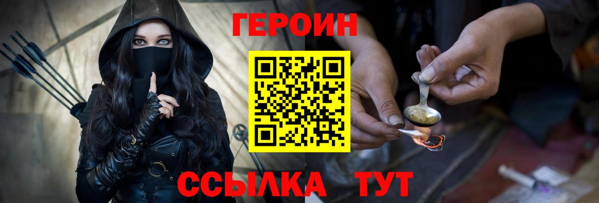 Героин Афган Люберцы