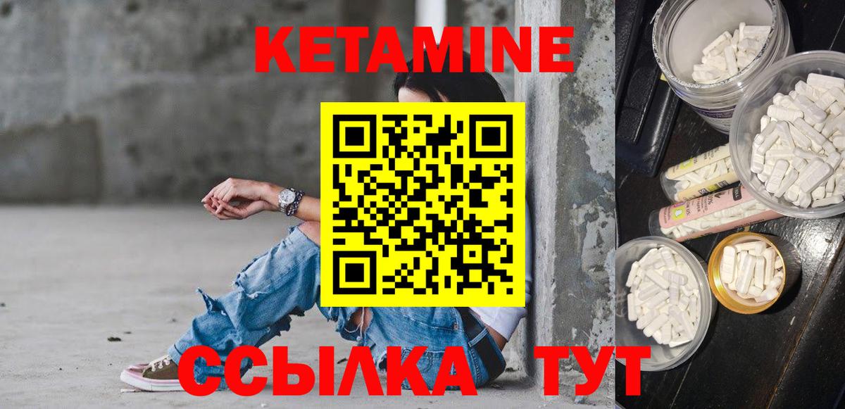 КЕТАМИН ketamine  Вход с VPN  Люберцы  мега ССЫЛКА  Кетамин ketamine 