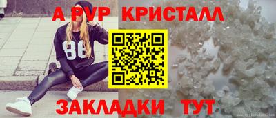 кристаллы Ипатово