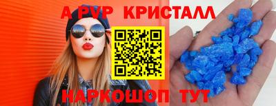 кристаллы Ипатово