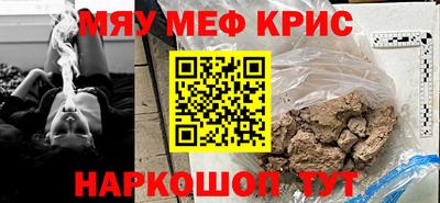 крисы Ирбит