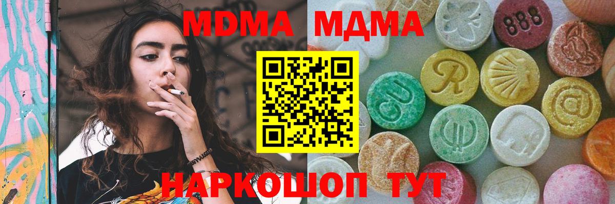 МДМА молли Люберцы