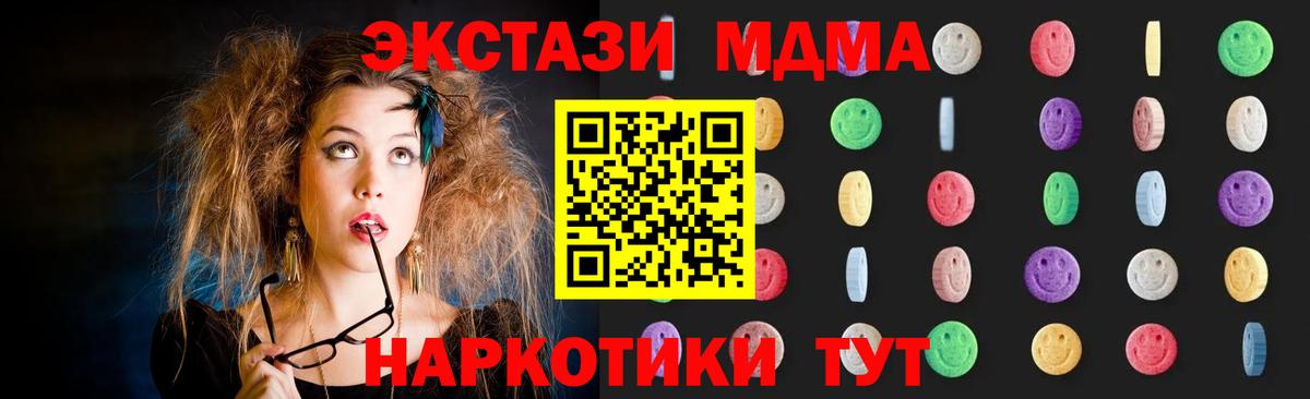 MDMA Molly  Вход с VPN  Люберцы  MDMA  МДМА VHQ 