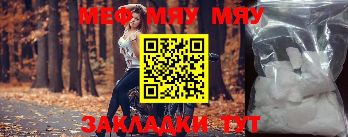 Люберцы  Меф мяу мяу  Мефедрон  Вход с VPN  МЯУ-МЯУ мука 
