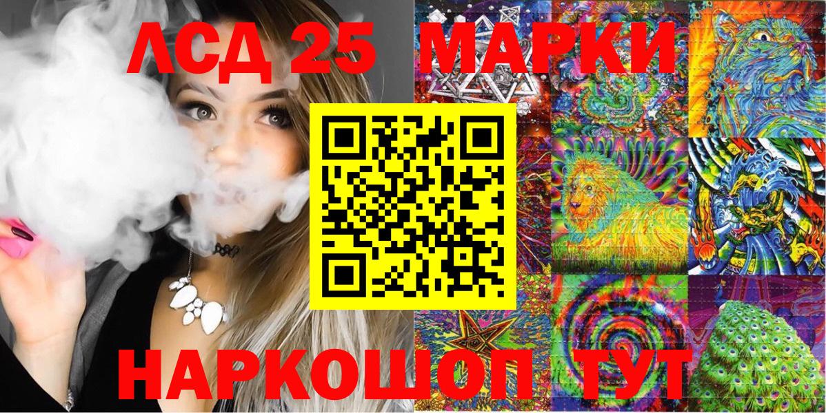 Наркотические марки 1,5мг Люберцы