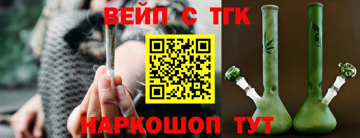 ТГК гашишное масло Люберцы