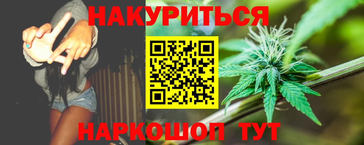 МАРИХУАНА SATIVA & INDICA Люберцы
